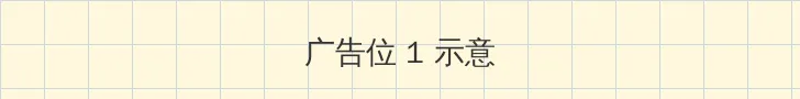 龙泽萝拉第一部 顶部横幅广告位